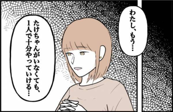 「ブブ…ブブ…」離れた場所にいる彼からしつこい連絡→内容を確認すると！？＜束縛彼氏＞