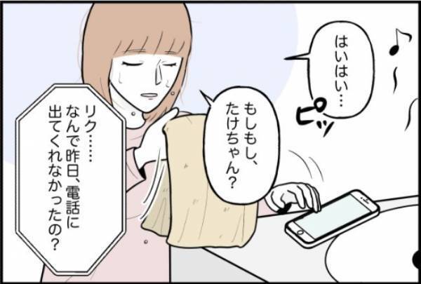 「ブブ…ブブ…」離れた場所にいる彼からしつこい連絡→内容を確認すると！？＜束縛彼氏＞