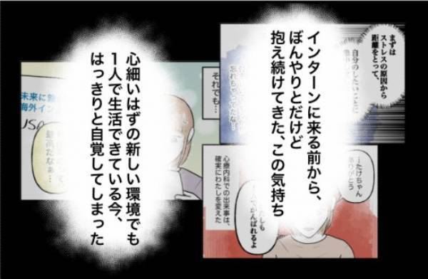 「ブブ…ブブ…」離れた場所にいる彼からしつこい連絡→内容を確認すると！？＜束縛彼氏＞