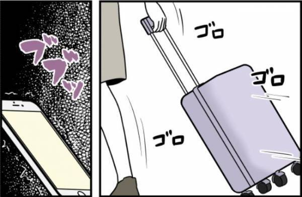 「ブブ…ブブ…」離れた場所にいる彼からしつこい連絡→内容を確認すると！？＜束縛彼氏＞