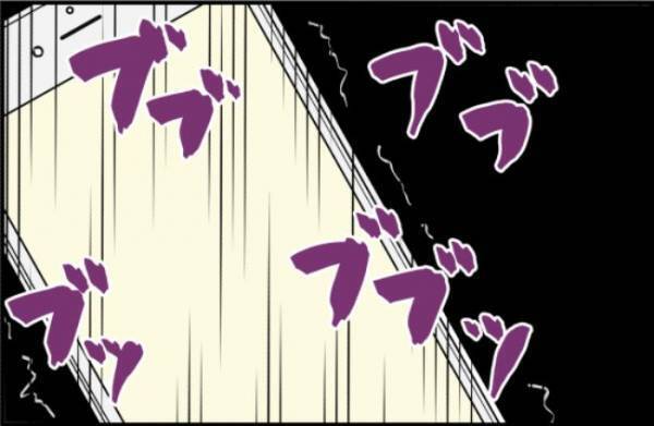 「ブブ…ブブ…」離れた場所にいる彼からしつこい連絡→内容を確認すると！？＜束縛彼氏＞