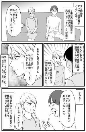 「このまま終わるの？」義弟の離婚理由に衝撃を受けた私→実はある悩みを抱えていて？！