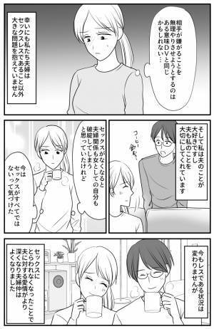 「このまま終わるの？」義弟の離婚理由に衝撃を受けた私→実はある悩みを抱えていて？！
