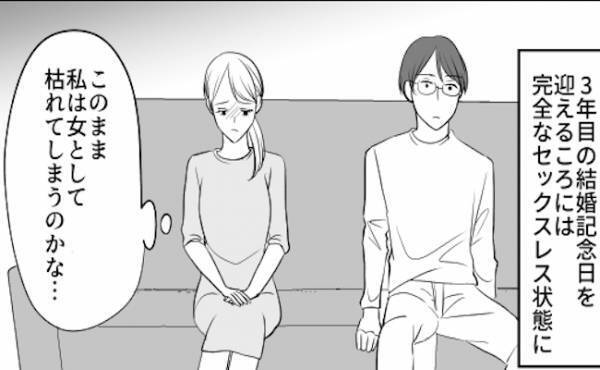 「このまま終わるの？」義弟の離婚理由に衝撃を受けた私→実はある悩みを抱えていて？！