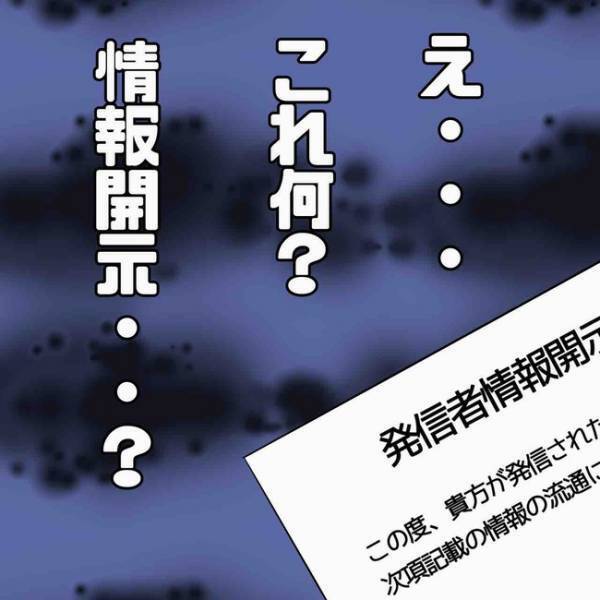 「絶対に逃さない…」夫の浮気相手に妻が反撃開始！追い詰められた浮気相手がまさかの＜あなたは誰？＞