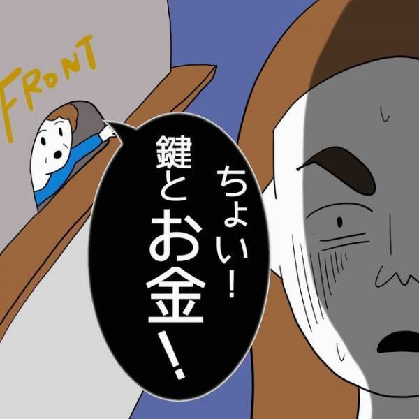 「絶対に逃さない…」夫の浮気相手に妻が反撃開始！追い詰められた浮気相手がまさかの＜あなたは誰？＞