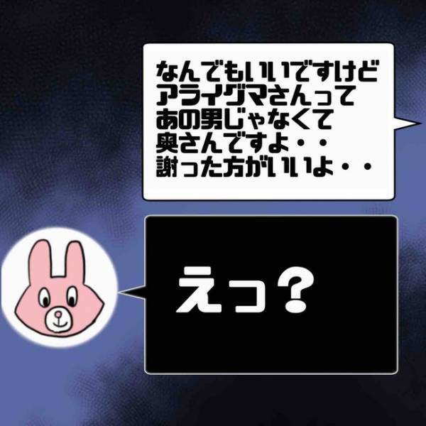 「絶対に逃さない…」夫の浮気相手に妻が反撃開始！追い詰められた浮気相手がまさかの＜あなたは誰？＞