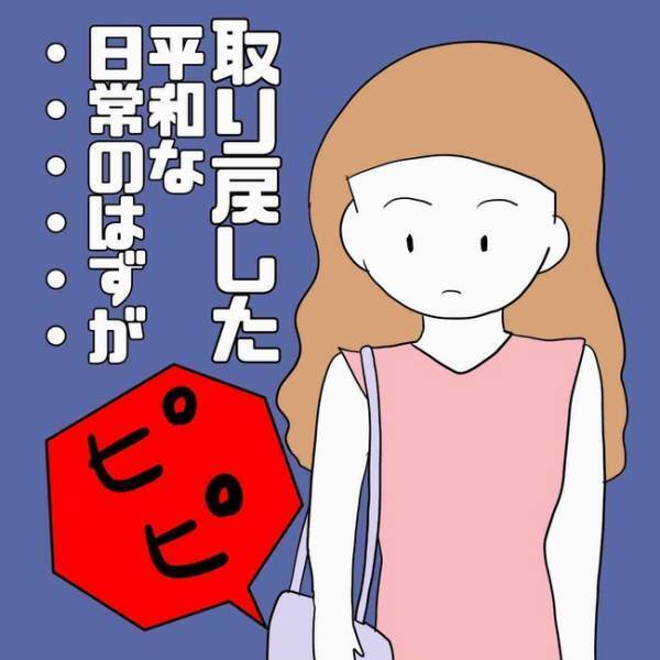 「絶対に逃さない…」夫の浮気相手に妻が反撃開始！追い詰められた浮気相手がまさかの＜あなたは誰？＞