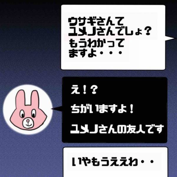 「絶対に逃さない…」夫の浮気相手に妻が反撃開始！追い詰められた浮気相手がまさかの＜あなたは誰？＞