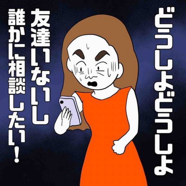 「絶対に逃さない…」夫の浮気相手に妻が反撃開始！追い詰められた浮気相手がまさかの＜あなたは誰？＞