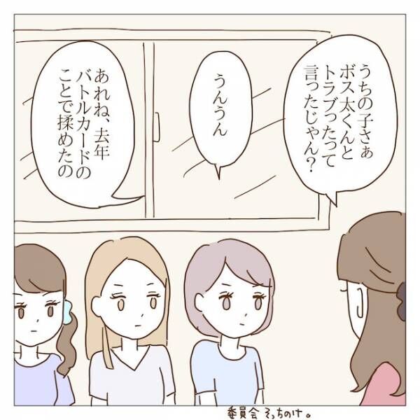 迷惑なボスママ8話_06