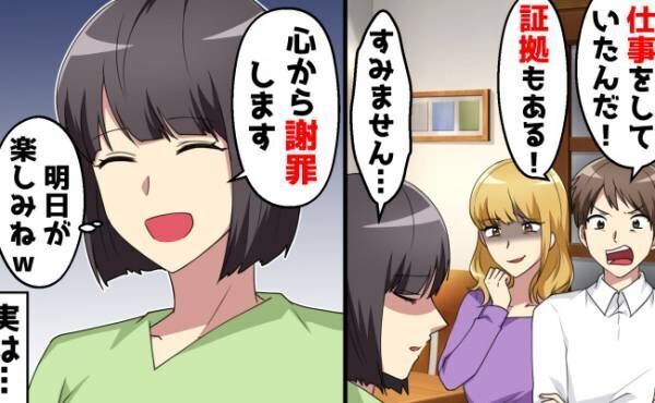 夫の浮気現場に鉢合わせ「仕事していただけ」⇒不倫を疑い興信所が調査していると伝えると急に青ざめて