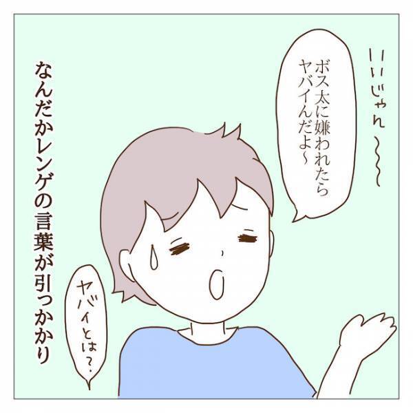 「お泊まり会誘ってくれてありがとう」→誘ってないのに！？ボスママから驚きの連絡＜迷惑なボスママ＞