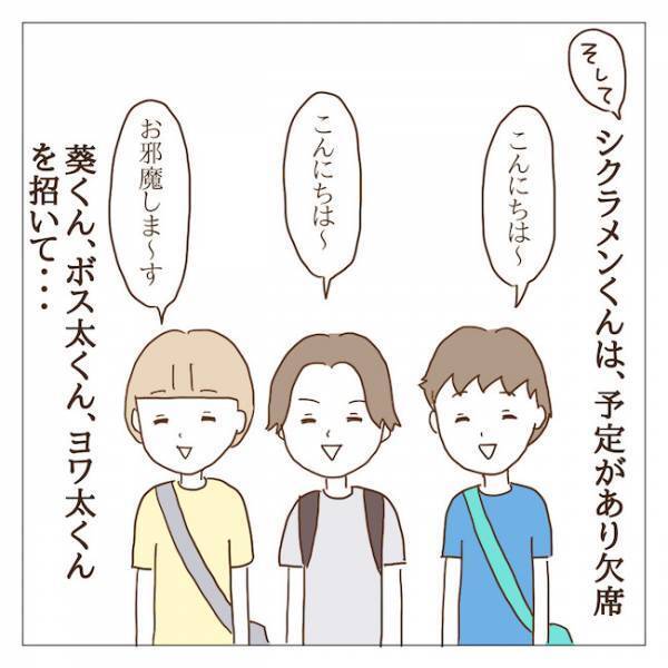 お泊まり会に呼んで後悔…ボスママの息子のありえない行動に一同絶句 ＜迷惑なボスママ＞