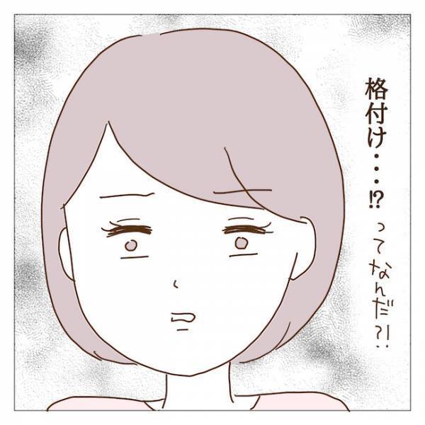 ボスママの子は『母親の前だけ良い子』親に見られていないときは…？ ＜迷惑なボスママ＞