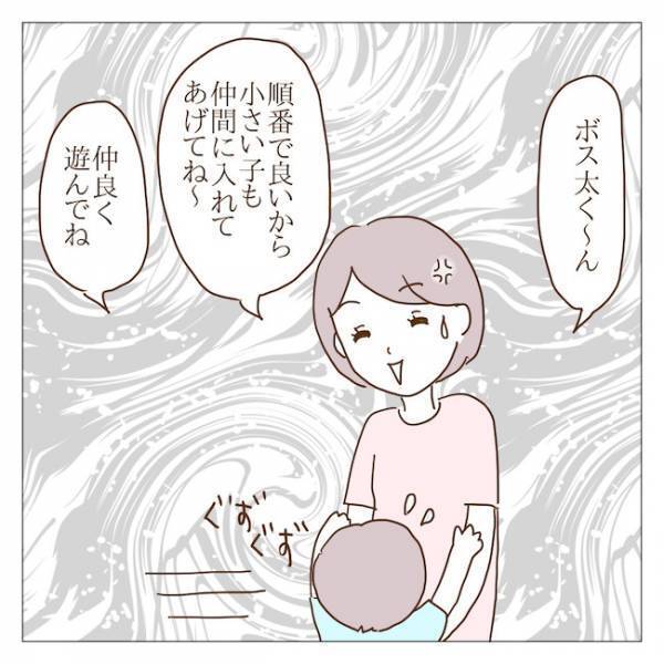 ボスママの子は『母親の前だけ良い子』親に見られていないときは…？ ＜迷惑なボスママ＞