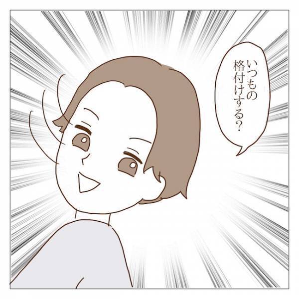 ボスママの子は『母親の前だけ良い子』親に見られていないときは…？ ＜迷惑なボスママ＞