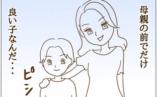 ボスママの子は『母親の前だけ良い子』親に見られていないときは…？ ＜迷惑なボスママ＞