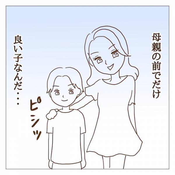 ボスママの子は『母親の前だけ良い子』親に見られていないときは…？ ＜迷惑なボスママ＞