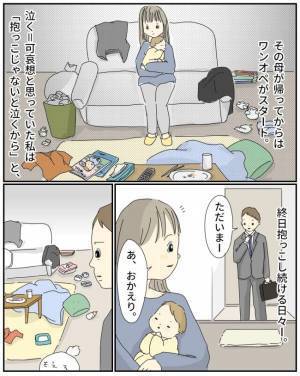 「ちょっと待ってってば！」2人目が生まれた途端、上の子がうるさく感じてしまう私。次第に私は