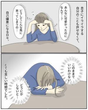 「ちょっと待ってってば！」2人目が生まれた途端、上の子がうるさく感じてしまう私。次第に私は