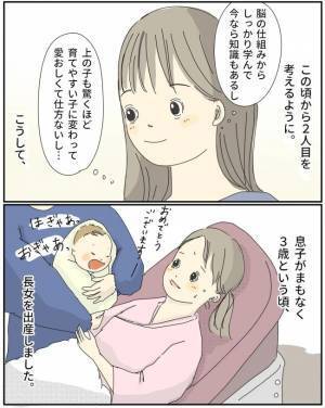 「ちょっと待ってってば！」2人目が生まれた途端、上の子がうるさく感じてしまう私。次第に私は