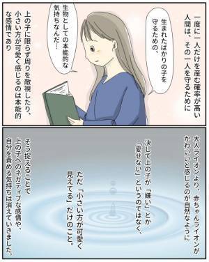 「ちょっと待ってってば！」2人目が生まれた途端、上の子がうるさく感じてしまう私。次第に私は