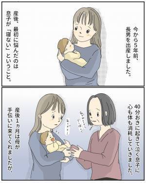 「ちょっと待ってってば！」2人目が生まれた途端、上の子がうるさく感じてしまう私。次第に私は