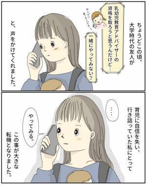 「ちょっと待ってってば！」2人目が生まれた途端、上の子がうるさく感じてしまう私。次第に私は