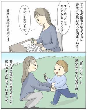 「ちょっと待ってってば！」2人目が生まれた途端、上の子がうるさく感じてしまう私。次第に私は