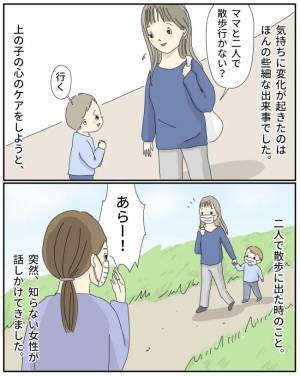 「ちょっと待ってってば！」2人目が生まれた途端、上の子がうるさく感じてしまう私。次第に私は