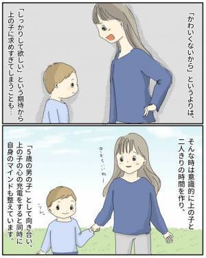 「ちょっと待ってってば！」2人目が生まれた途端、上の子がうるさく感じてしまう私。次第に私は