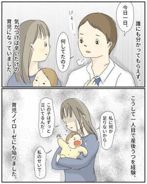 「ちょっと待ってってば！」2人目が生まれた途端、上の子がうるさく感じてしまう私。次第に私は