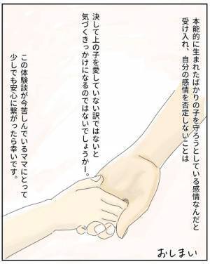 「ちょっと待ってってば！」2人目が生まれた途端、上の子がうるさく感じてしまう私。次第に私は