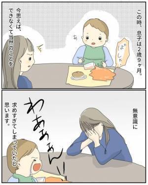 「ちょっと待ってってば！」2人目が生まれた途端、上の子がうるさく感じてしまう私。次第に私は