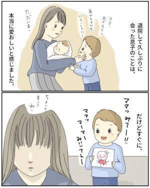 「ちょっと待ってってば！」2人目が生まれた途端、上の子がうるさく感じてしまう私。次第に私は