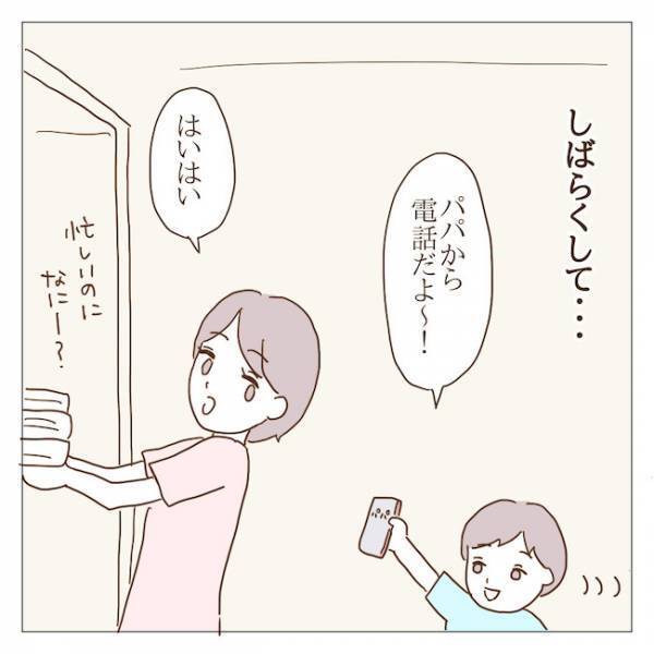パパ「ケガさせちゃった」ボスママの息子の膝から流血！？何が起こった？ ＜迷惑なボスママ＞