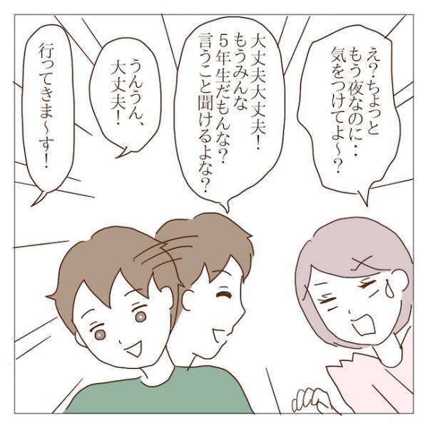 パパ「ケガさせちゃった」ボスママの息子の膝から流血！？何が起こった？ ＜迷惑なボスママ＞