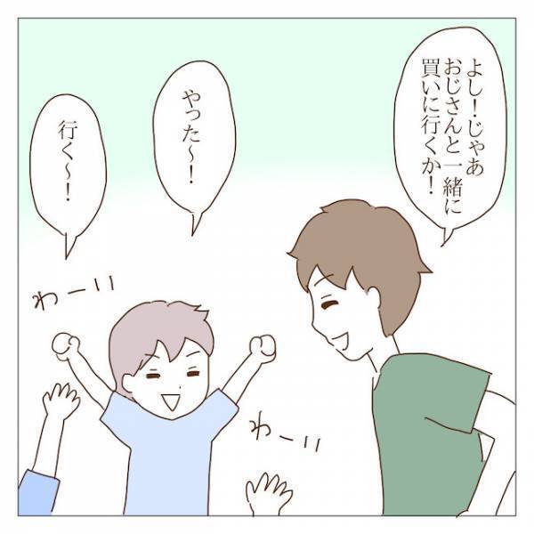 パパ「ケガさせちゃった」ボスママの息子の膝から流血！？何が起こった？ ＜迷惑なボスママ＞