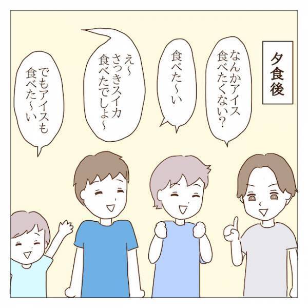 パパ「ケガさせちゃった」ボスママの息子の膝から流血！？何が起こった？ ＜迷惑なボスママ＞