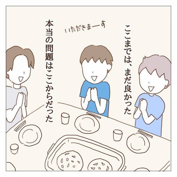 パパ「ケガさせちゃった」ボスママの息子の膝から流血！？何が起こった？ ＜迷惑なボスママ＞