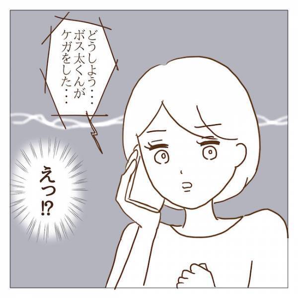 パパ「ケガさせちゃった」ボスママの息子の膝から流血！？何が起こった？ ＜迷惑なボスママ＞