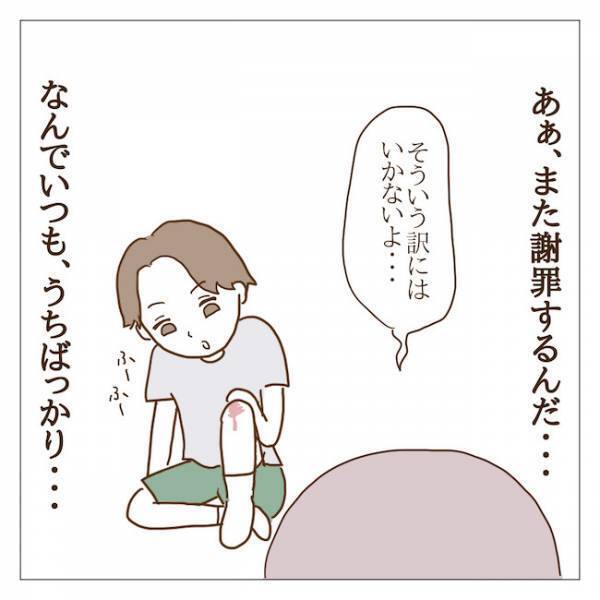 パパ「ケガさせちゃった」ボスママの息子の膝から流血！？何が起こった？ ＜迷惑なボスママ＞
