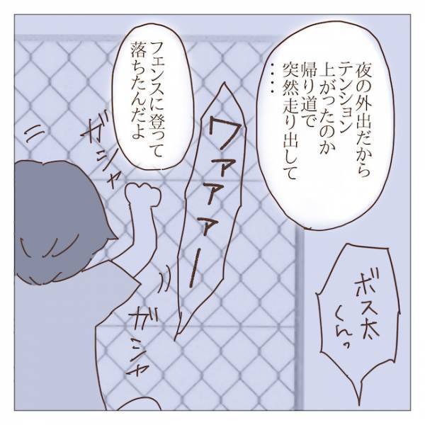 お泊まり会は最悪の事態に…「やめておけばよかった」今更すぎる後悔 ＜迷惑なボスママ＞