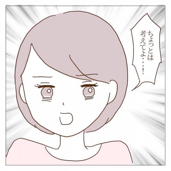 お泊まり会は最悪の事態に…「やめておけばよかった」今更すぎる後悔 ＜迷惑なボスママ＞