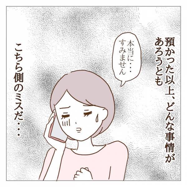 お泊まり会は最悪の事態に…「やめておけばよかった」今更すぎる後悔 ＜迷惑なボスママ＞