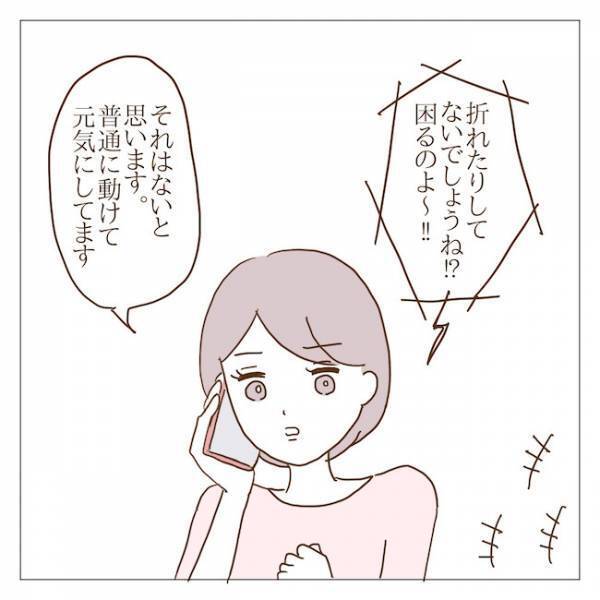 お泊まり会は最悪の事態に…「やめておけばよかった」今更すぎる後悔 ＜迷惑なボスママ＞