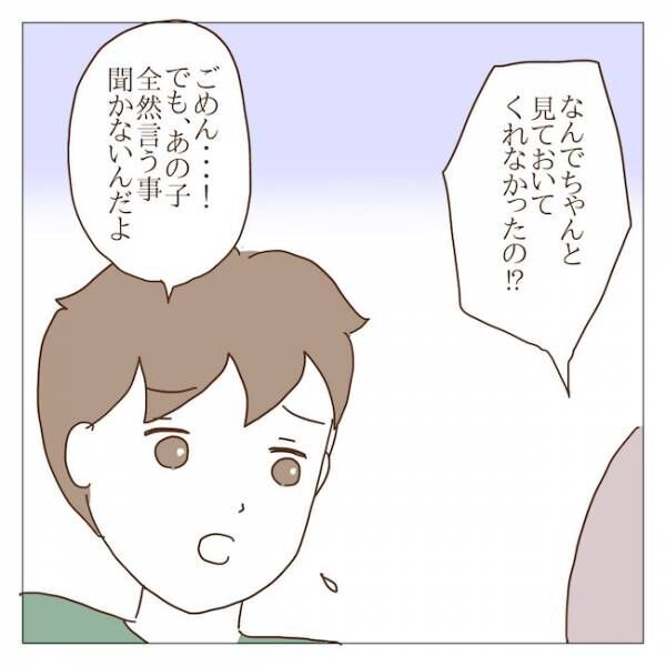 迷惑なボスママ13話_02