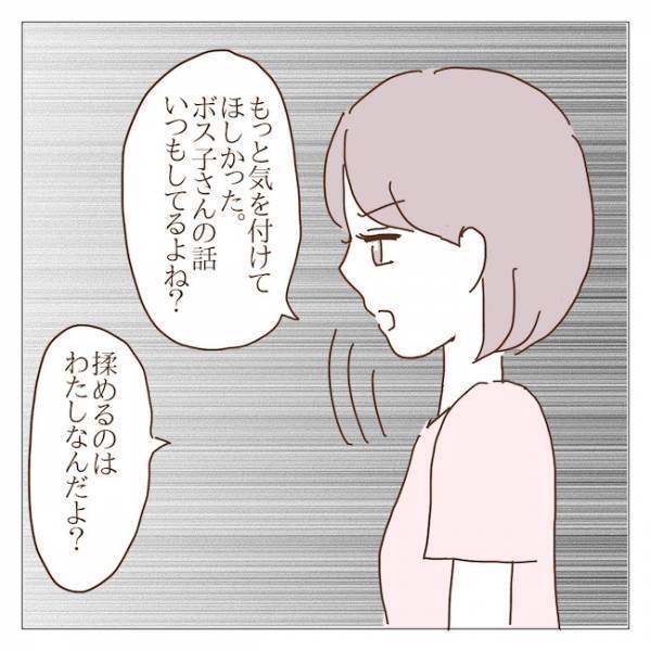 お泊まり会は最悪の事態に…「やめておけばよかった」今更すぎる後悔 ＜迷惑なボスママ＞