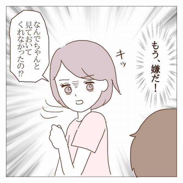 お泊まり会は最悪の事態に…「やめておけばよかった」今更すぎる後悔 ＜迷惑なボスママ＞